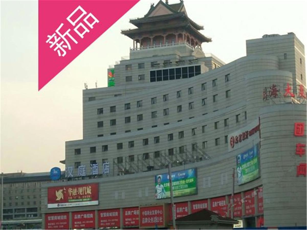 Hanting West Railway Station North Square 2* Beijing